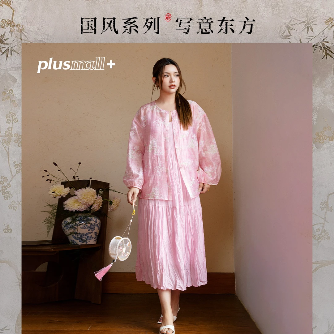 PLUSMALL 折枝春茶 圆领印花刺绣衬衫褶皱吊带裙套装PM2502156AB
