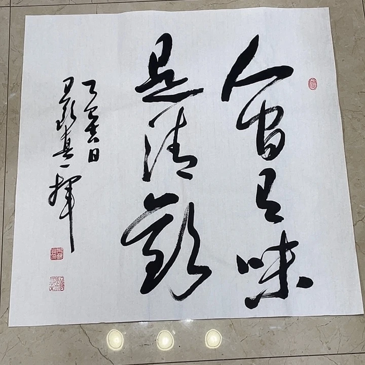 书法Lvqinzhenshufa