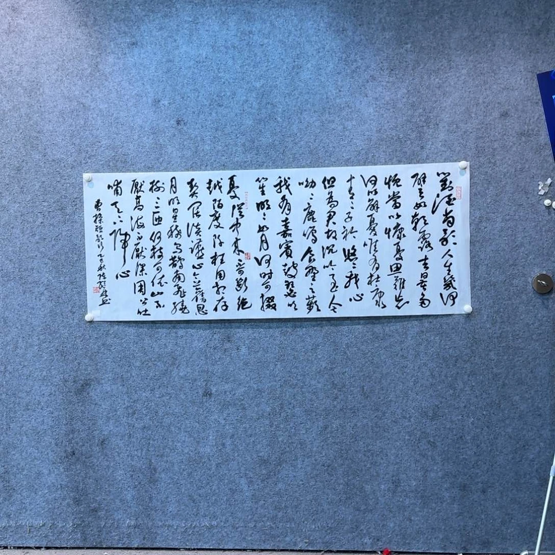 书法书法作品CJL老师