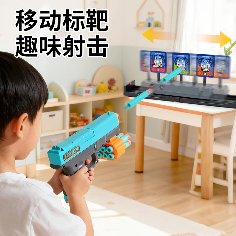 移动射击打靶电子计分儿童对战软弹手枪室内外运动玩具男童6-12岁