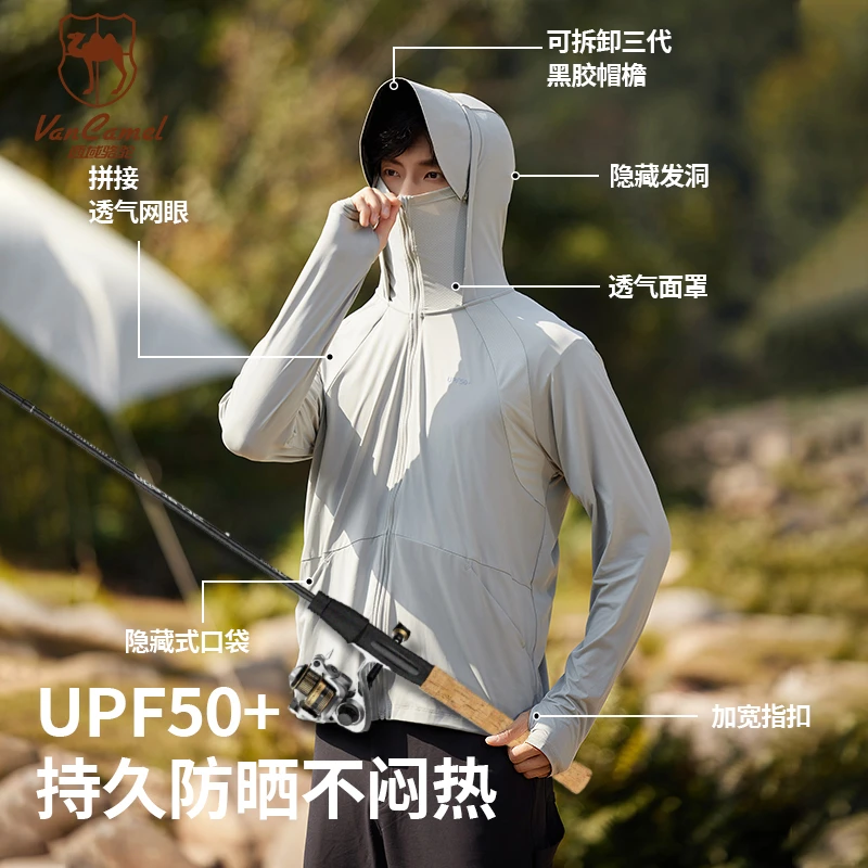VANCAMEL/西域骆驼情侣夏季户外透气遮阳防紫外线防晒衣PL-2359