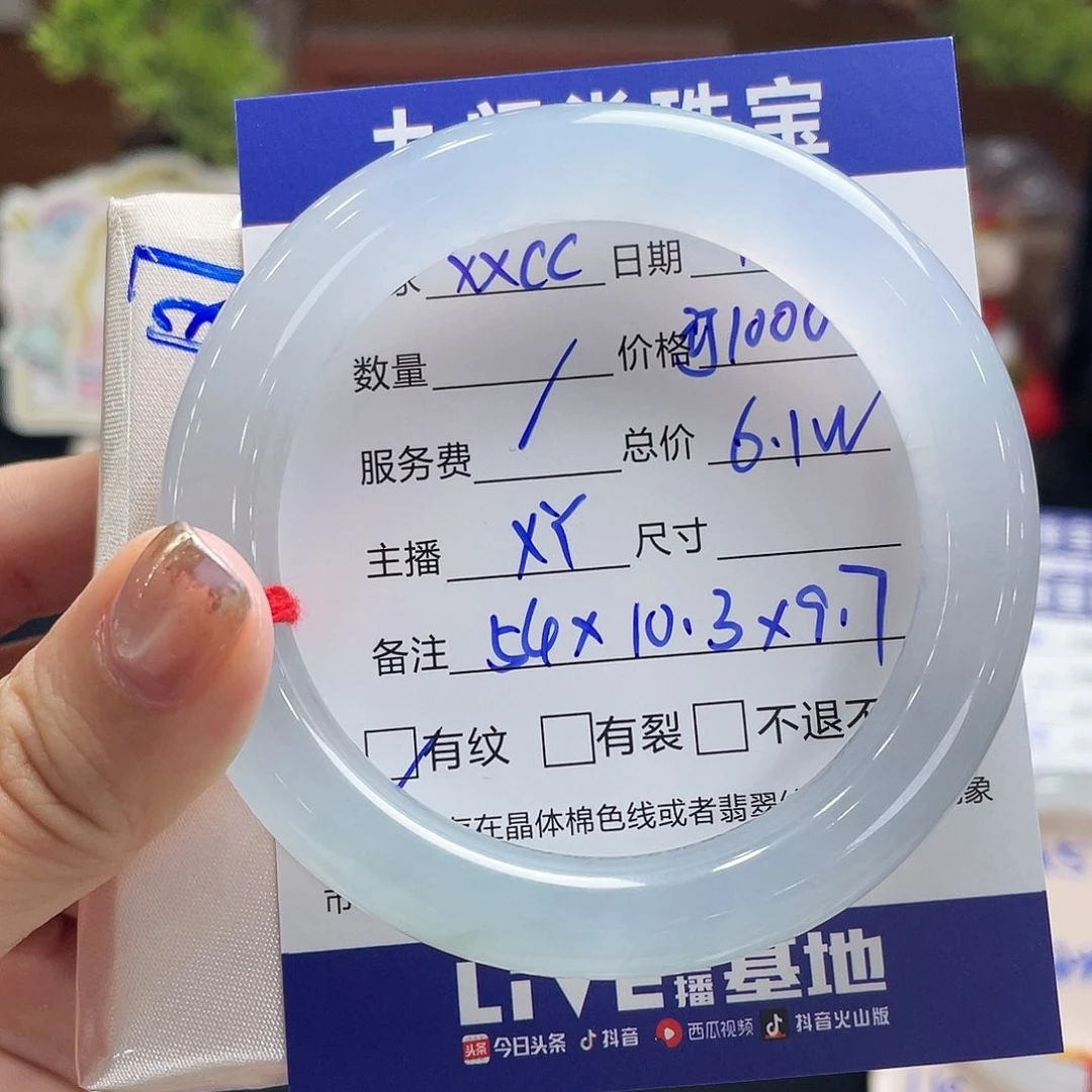 x***c翡翠手镯未镶嵌54订
