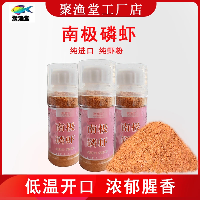 聚渔堂南极磷虾粉冬季饵料窝料拉饵水库鱼饵料黑坑鲫鱼鲤鱼饵