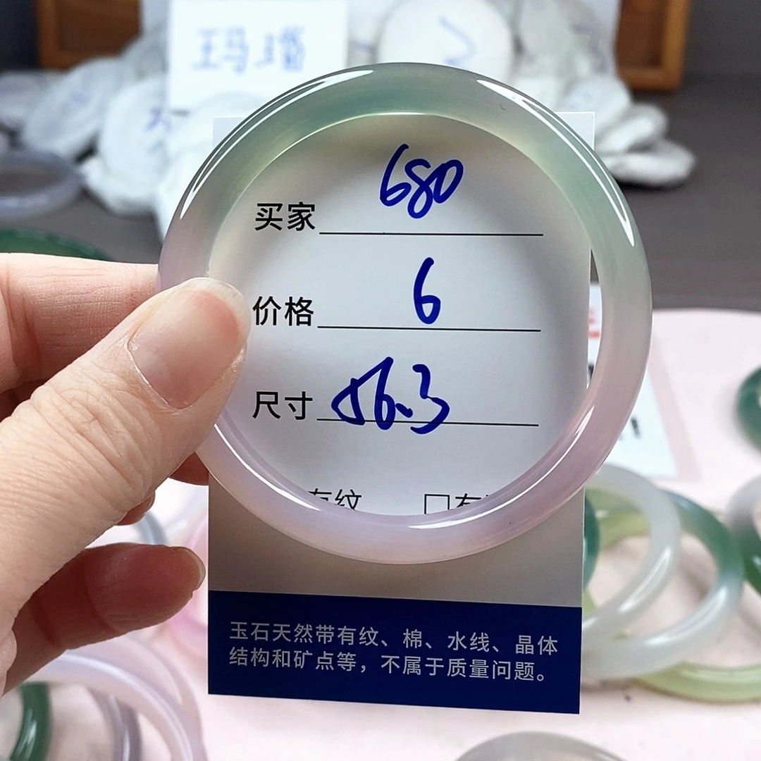 玛瑙/玉髓手镯未镶嵌680