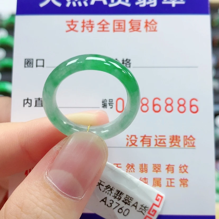 【闪购商品】翡翠戒指未镶嵌17/18号
