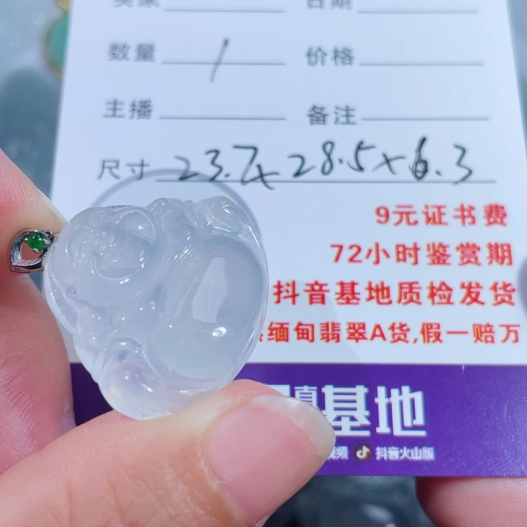 翡翠未镶嵌颈饰佛公