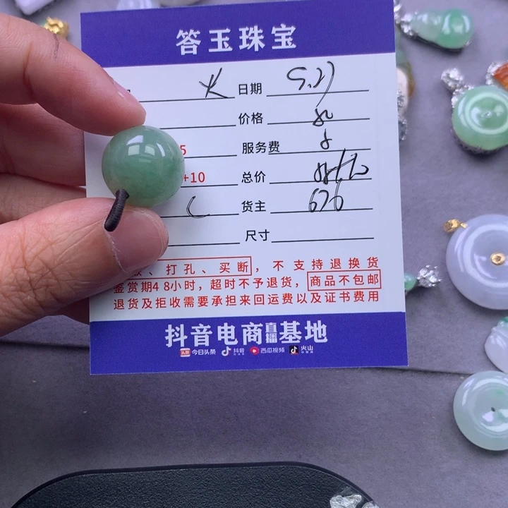 颈饰未镶嵌翡翠火*