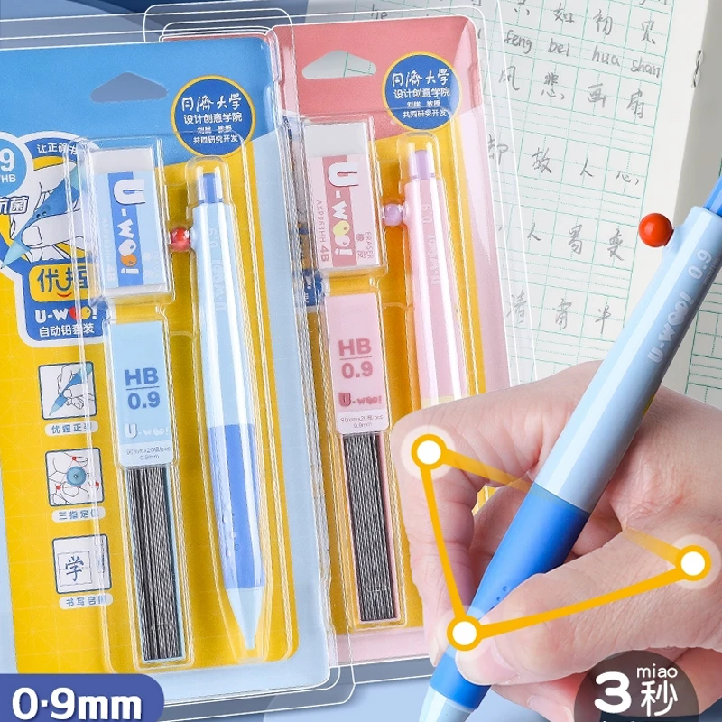 【直播276】HAMP2090 自动铅笔套装 文具套装