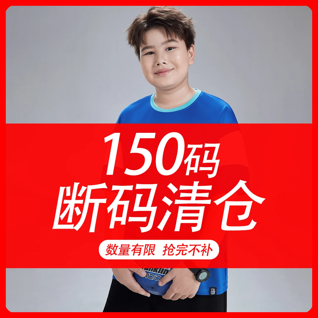 【胖童装断码捡漏】150码，建议145-155身高，90-105斤TABE*小猪托尼