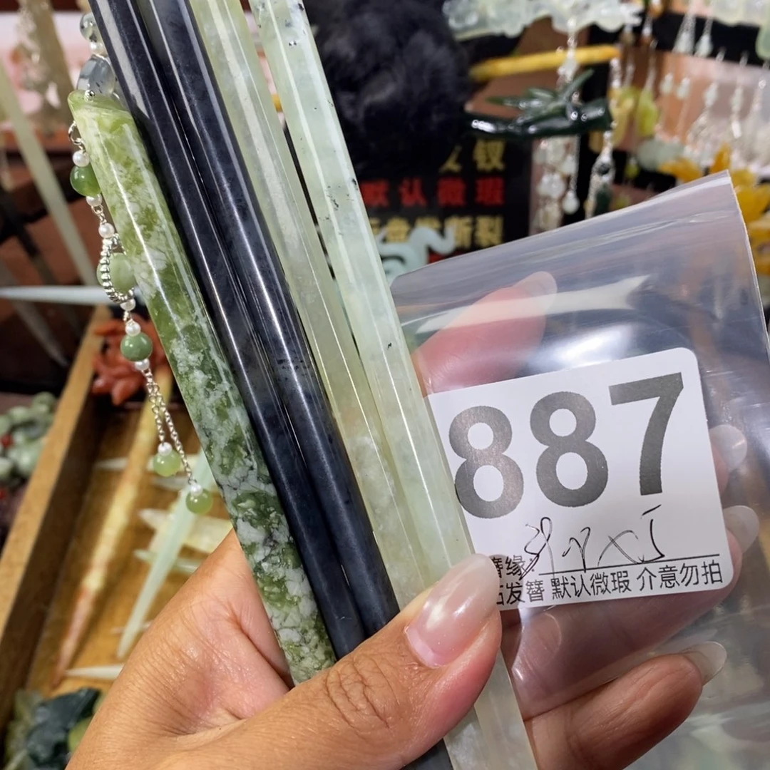 羽***ノ蛇纹石玉未镶嵌发饰