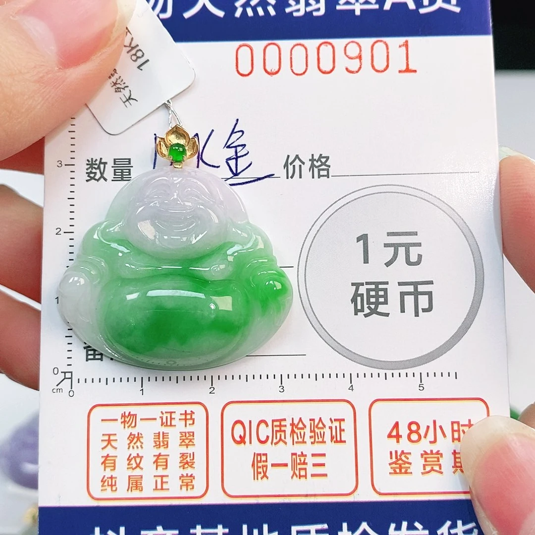 翡翠吊坠(不含链)18K金镶嵌