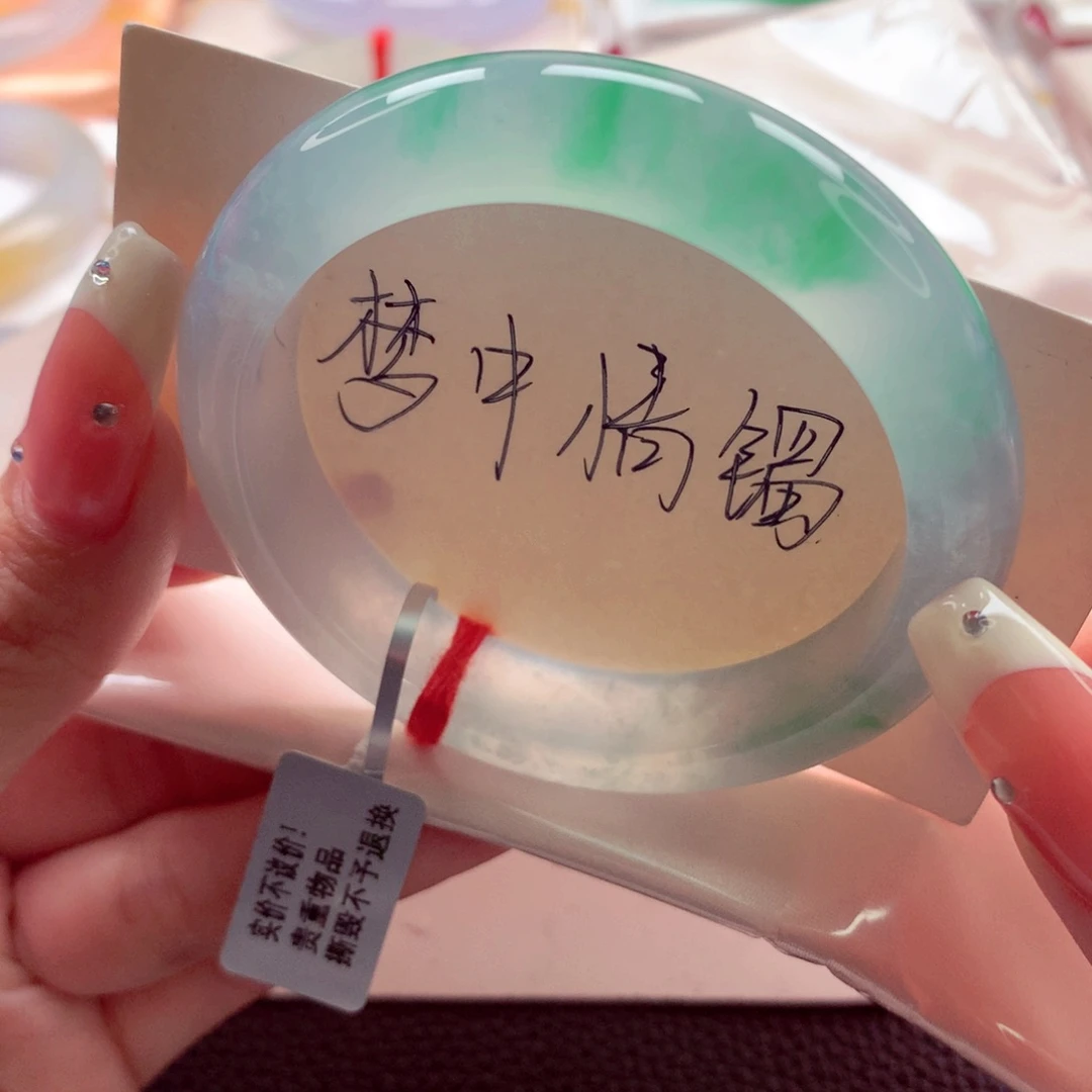 翡翠未镶嵌手镯54.2冰飘阳绿 敏
