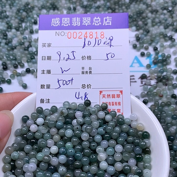 J***梁翡翠未镶嵌手链翡翠