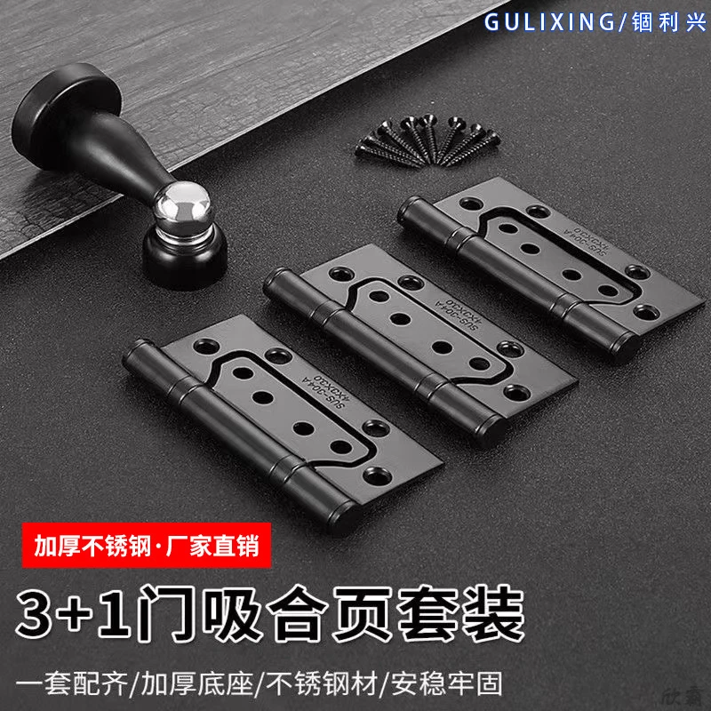 304不锈钢子母合页套装静音4寸房门木门免开槽合叶铰链3加1折页