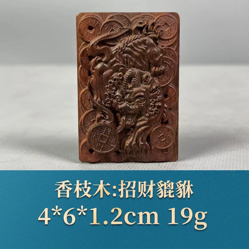 53194 招财貔貅 香枝木