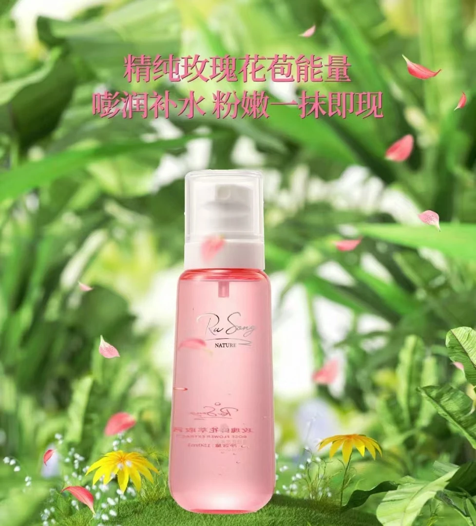玫瑰鲜花萃取液(拍二发三）