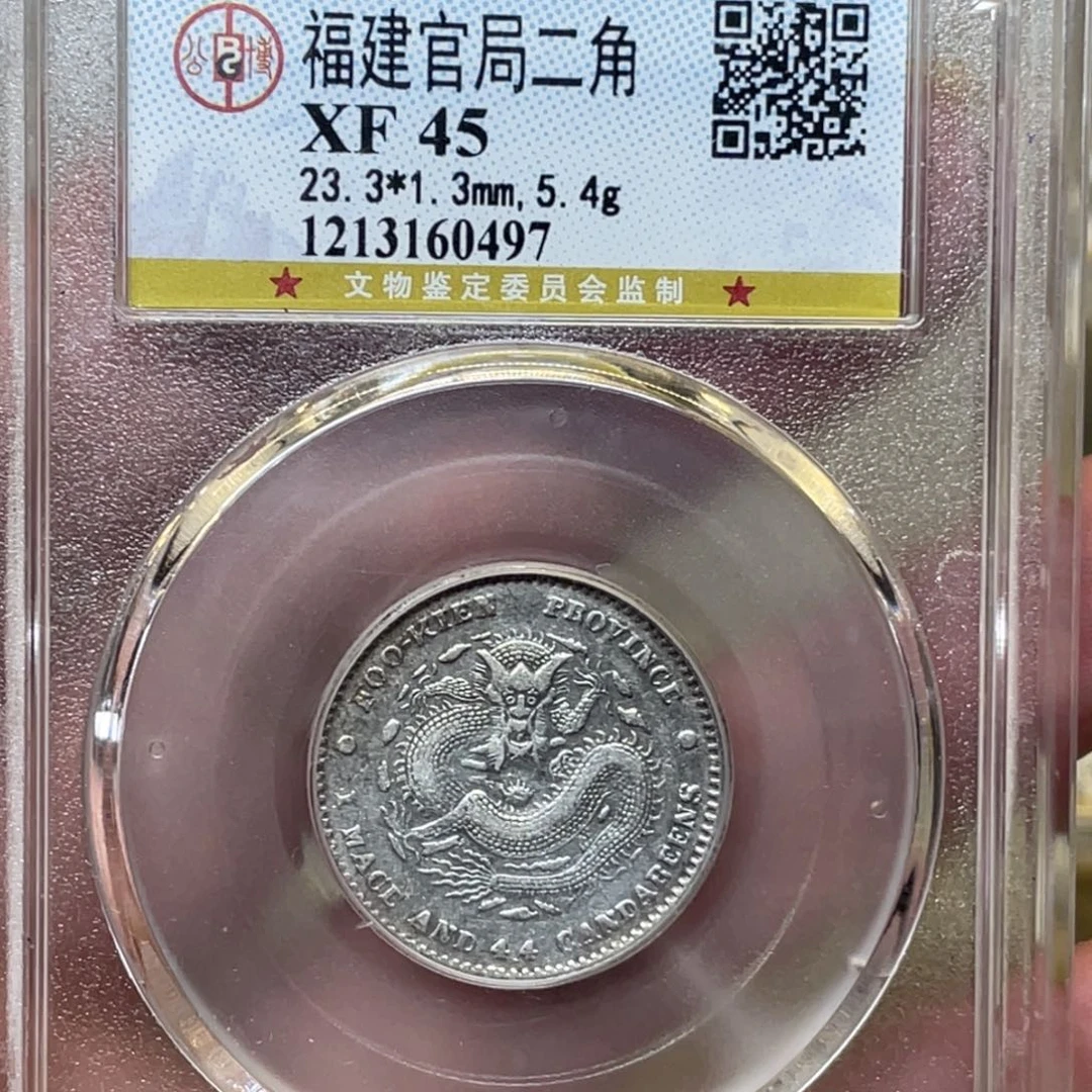 银古钱币一枚图片品相