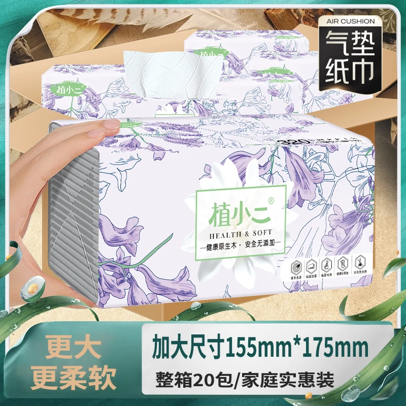 植小二家用大包抽纸面巾纸纸加厚320张卫生纸4层餐巾纸整箱装zb家庭用的纸巾