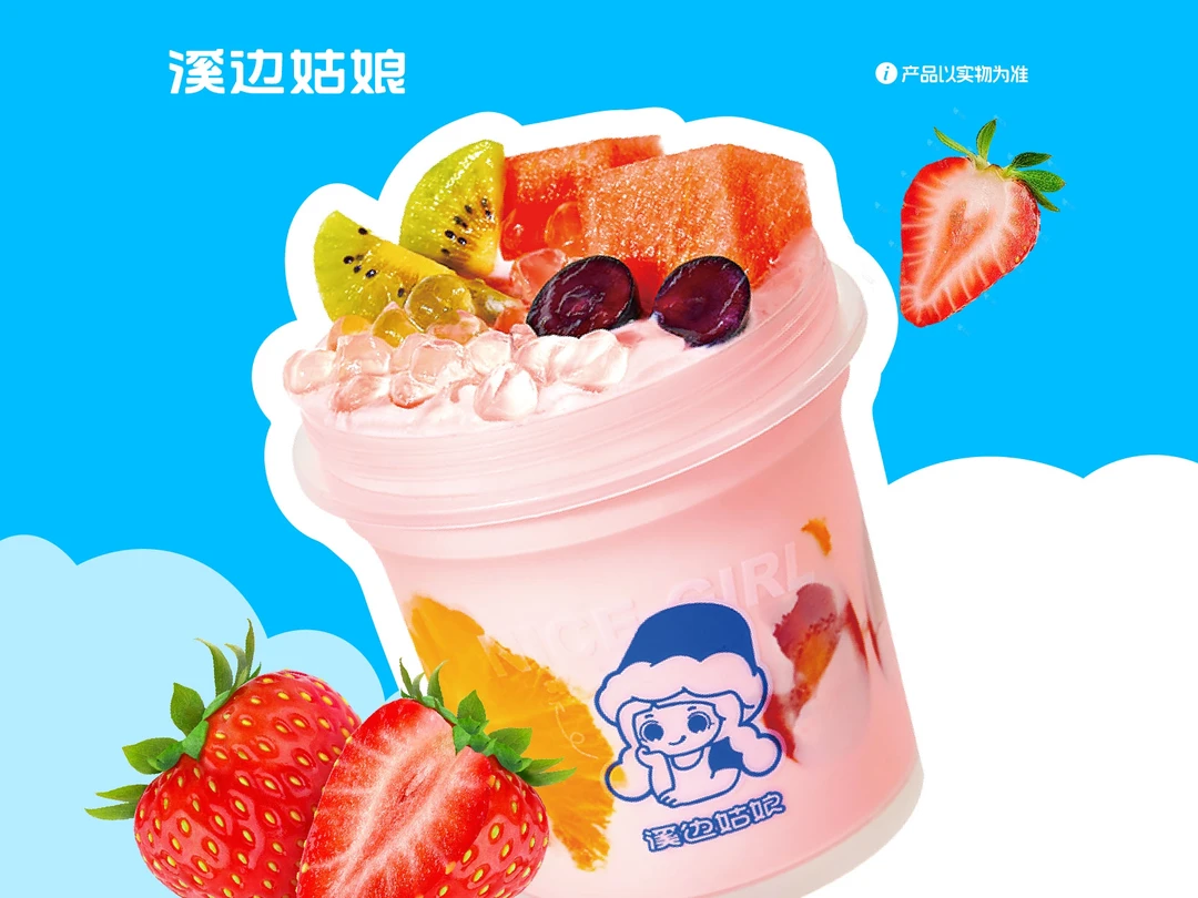 草莓味拉丝酸奶水果杯