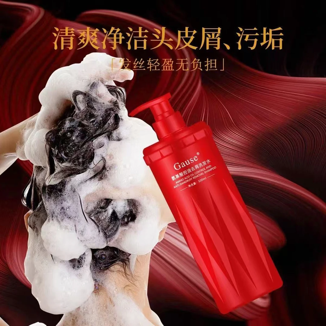 洗发水去屑控油柔顺滋养修护 （买一发二）