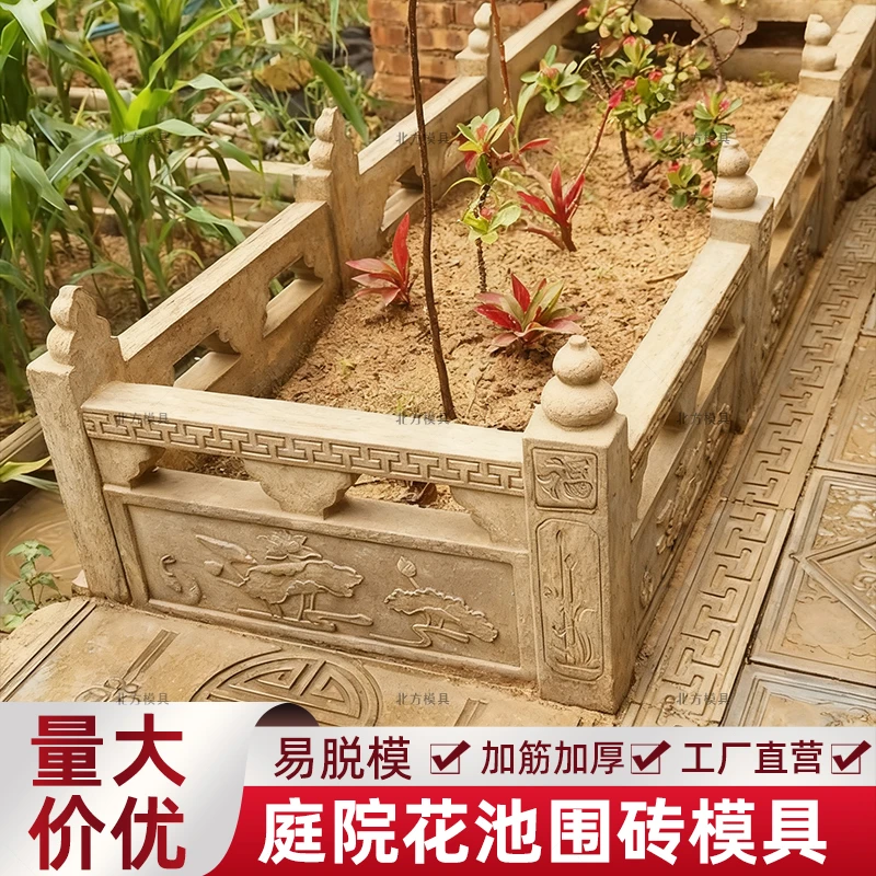 新款加厚水泥花池围栏模具花坛菜园农村改造花池砖塑料水泥预制板