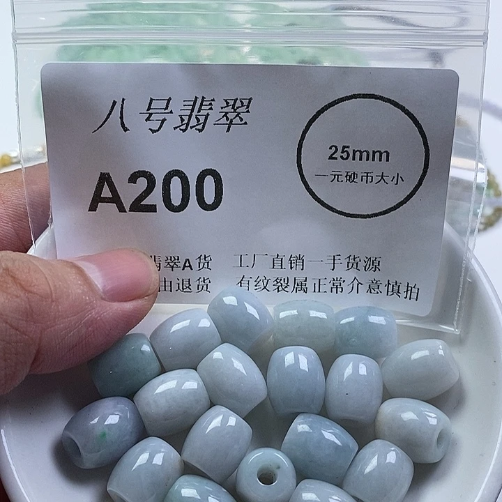 颈饰未镶嵌翡翠路路通