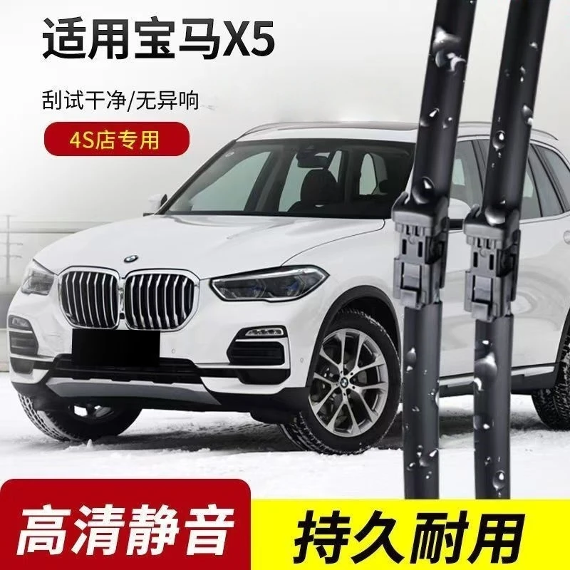 适用宝马X5雨刮器20年13前后15原装17M18后19无骨21款汽车雨刷片
