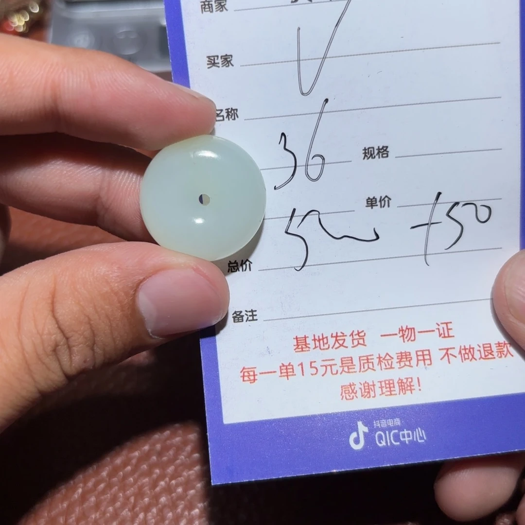 和田玉挂件未镶嵌V****7