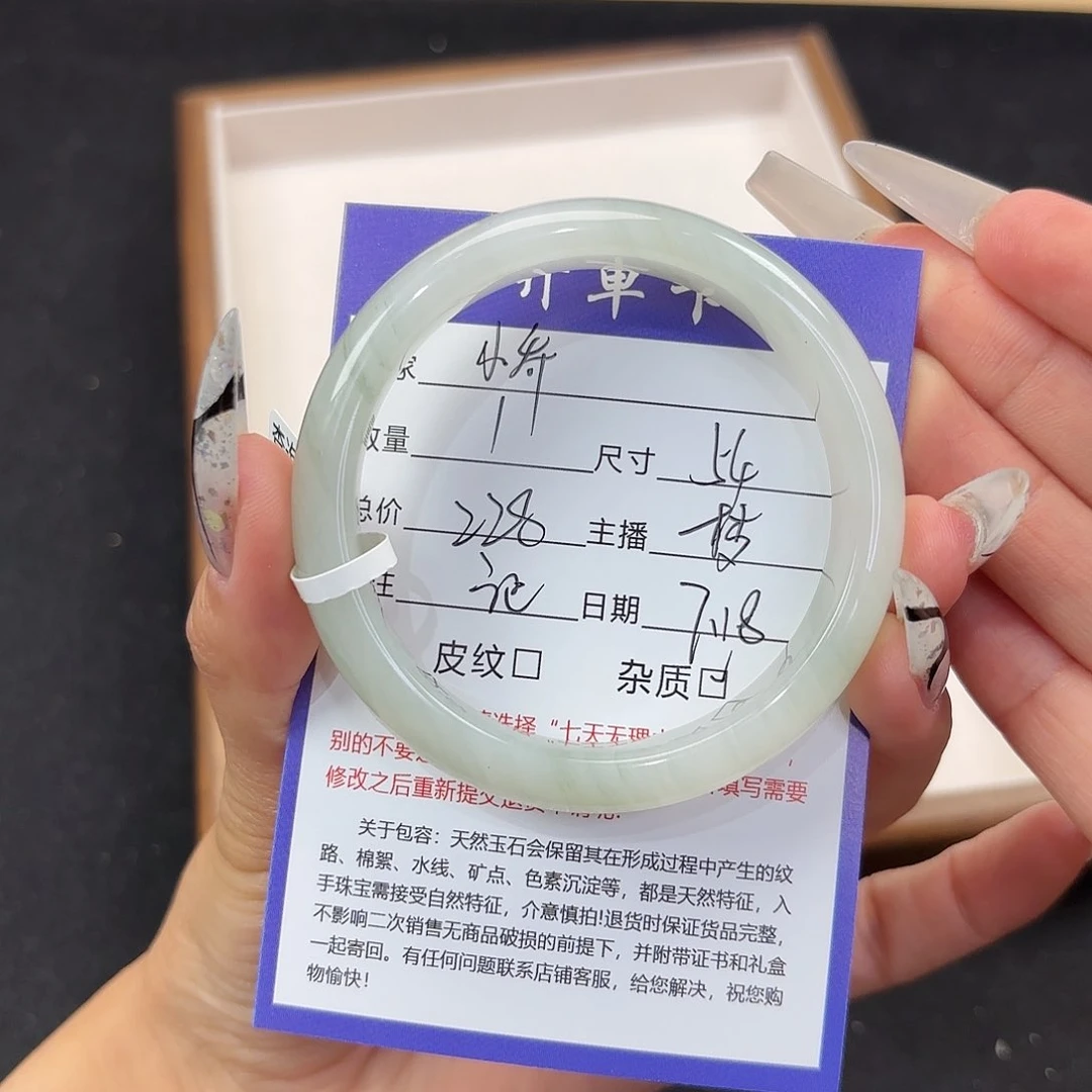 石英质玉手镯未镶嵌小*。