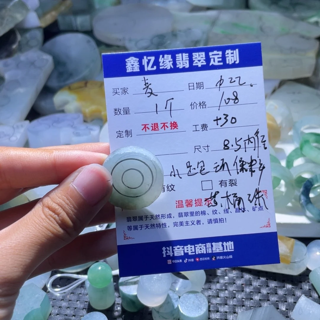 麦***芒定制翡翠未镶嵌翡翠