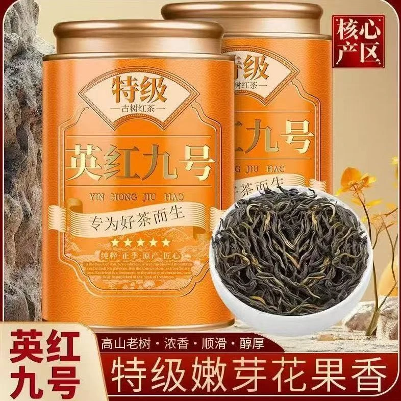 王氏雄风英红九号9A特级红茶2025新茶浓香型耐泡英德古树金芽蜜香