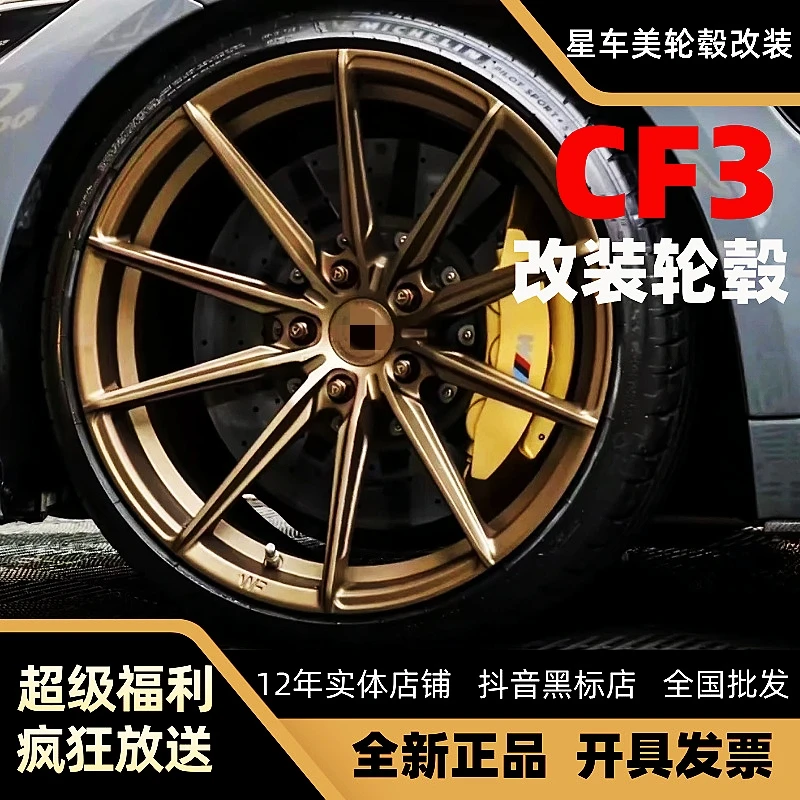 星车美锻造改装轮毂19寸20寸21寸WF款式适用于适用于宝马奥迪奔驰
