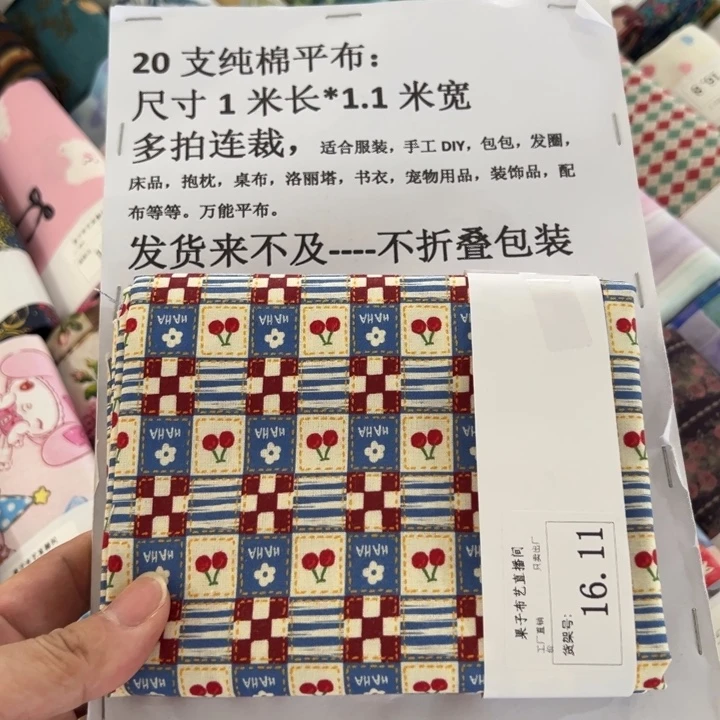 棉一米价1.1米宽纯棉平布16.11