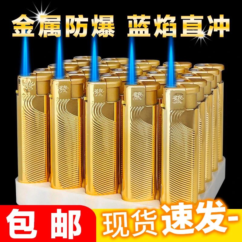 高档精品金色便携点火蓝焰直冲打火机包装时尚潮流轻巧厂家直销