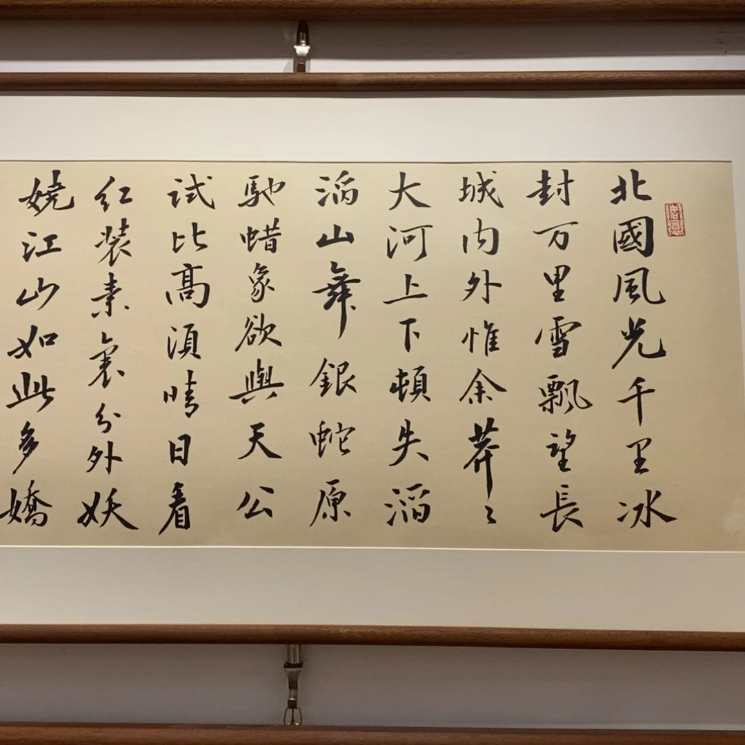 云***鹤书法装裱包邮手写16045