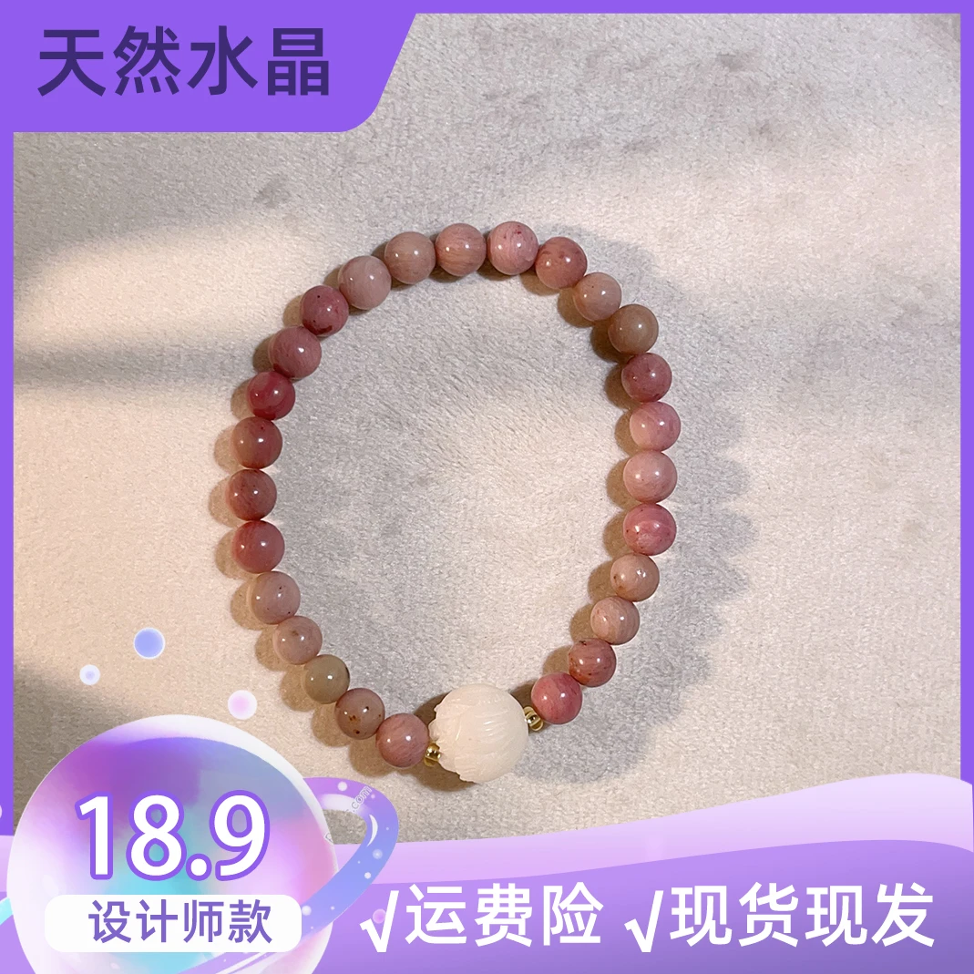 天然水晶蔷薇辉石手串链TFK078白色时尚百搭紫色清新珠珠单圈精美