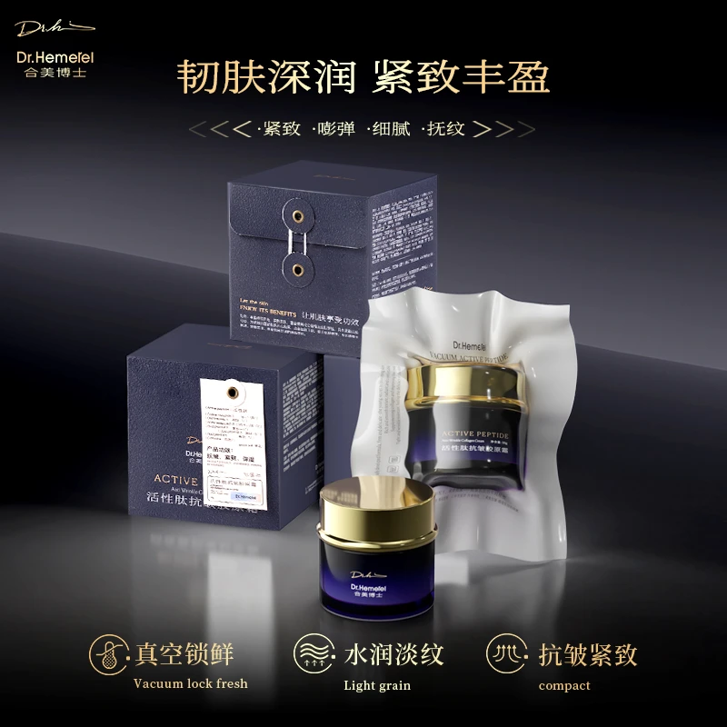 Dr.Hemerel合美博士活性肽抗皱胶原霜