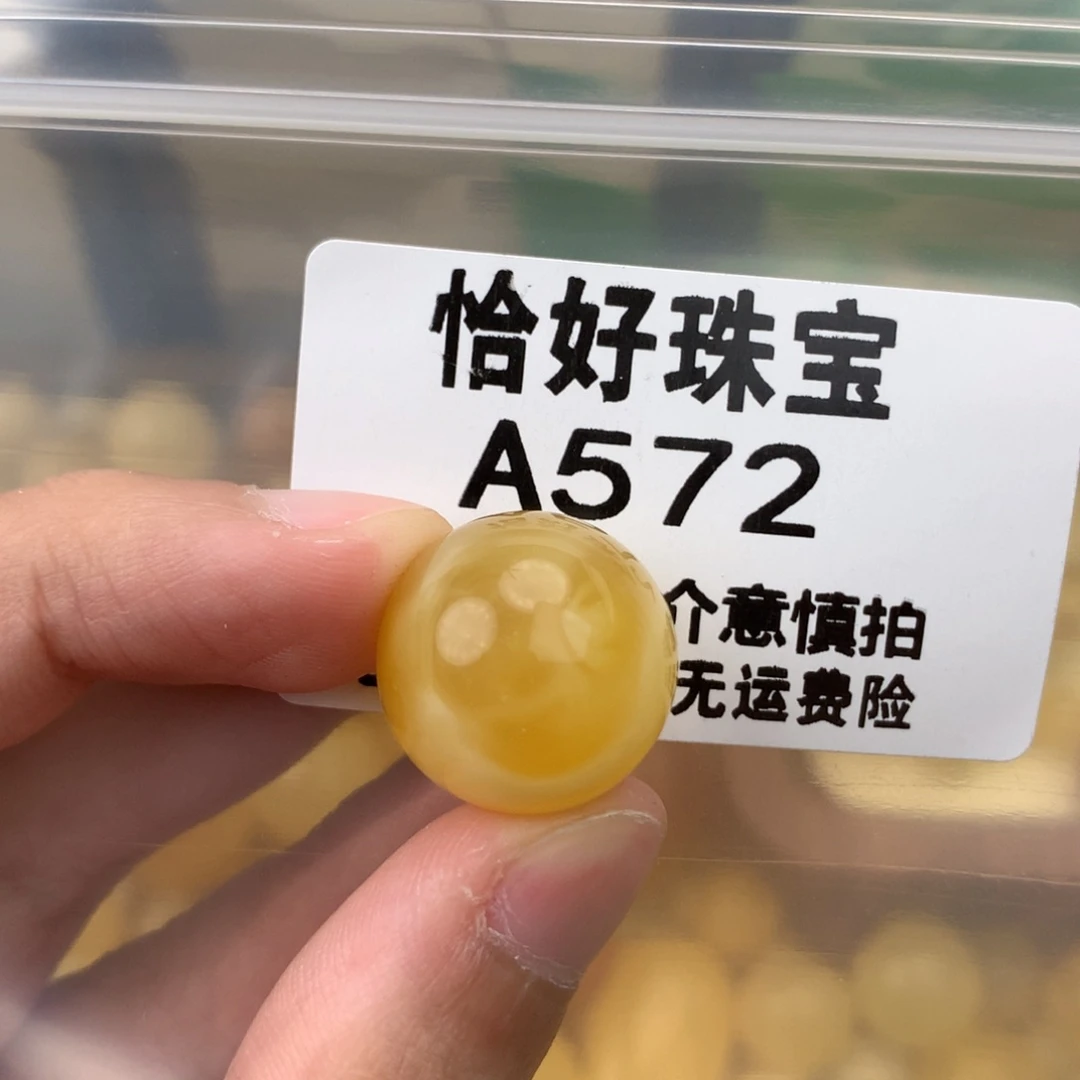 未镶嵌琥珀珠宝奇石17.8