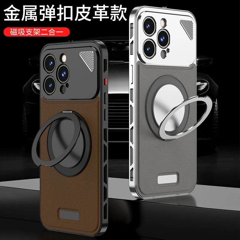 适用苹果16ProMax弹力卡扣金属皮革散热手机壳15旋转磁吸支架硬壳