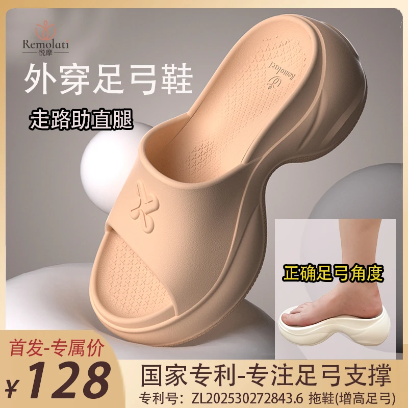 【外穿足弓鞋】改良款足弓支撑拖鞋运动凉拖一字拖夏季防滑静音厚底
