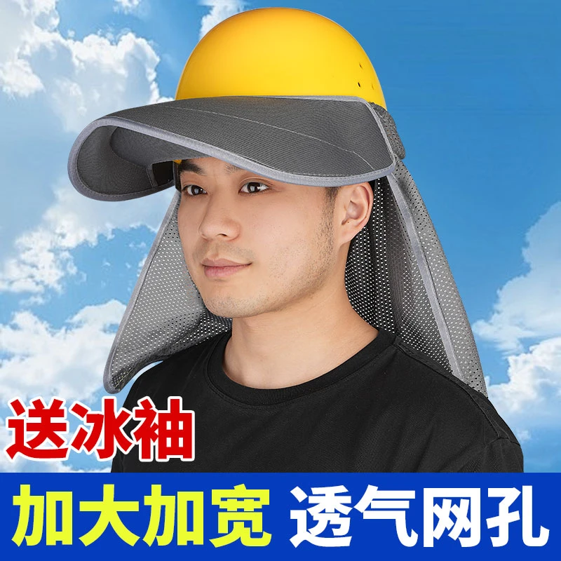夏季工地工作标准安全帽防晒鸭舌款大帽沿防晒帽遮阳帽檐轻便加宽