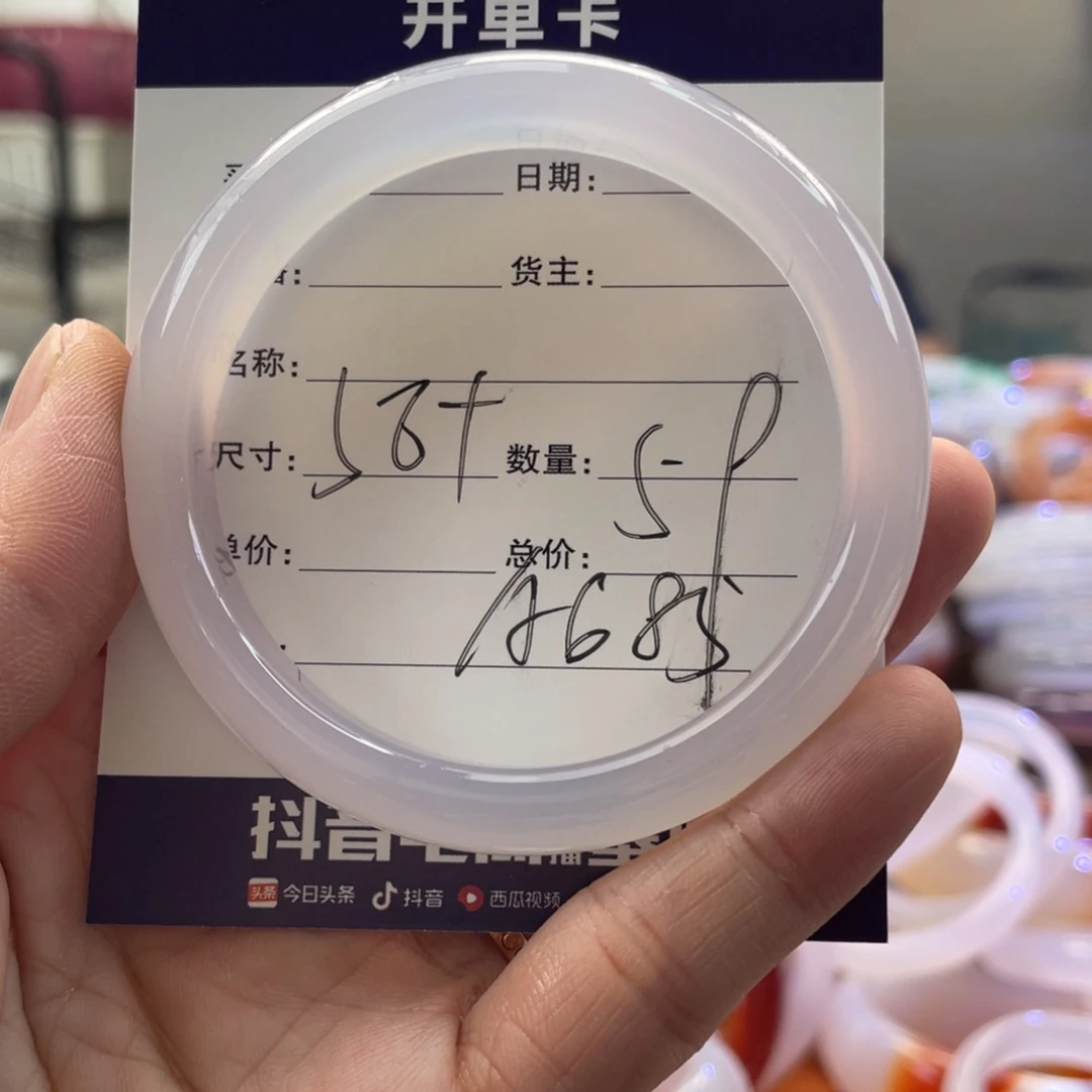 手镯玛瑙/玉髓未镶嵌