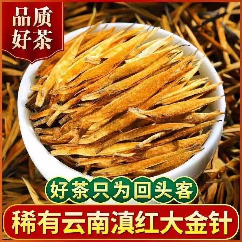 滇红大金针明前新茶云南正宗古树红茶浓香型凤庆大金针红茶叶