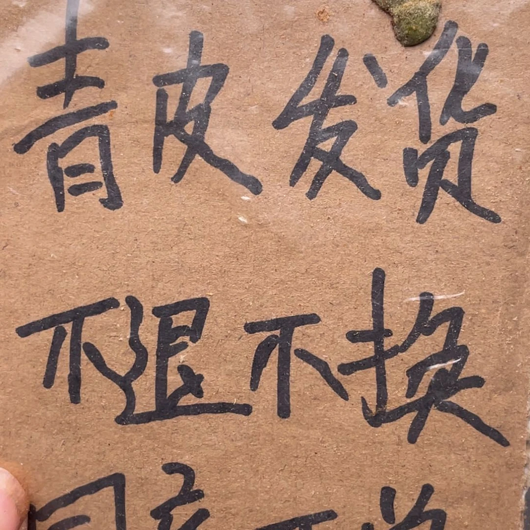 【闪购商品】核桃其他私人定制，不退不换150米