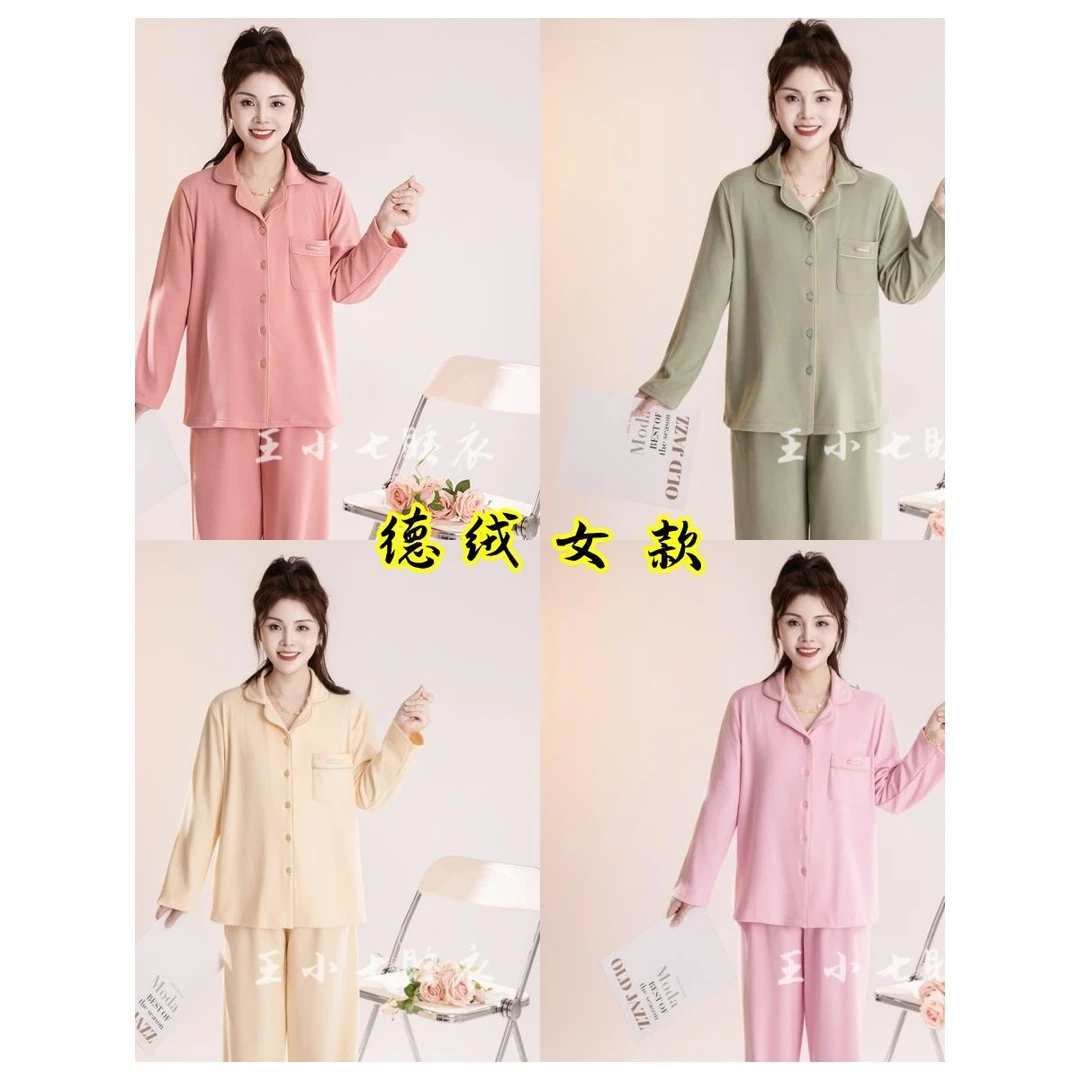 维多利亚王小七 2025秋冬季新款长袖长裤男女情侣德绒纯色女睡衣