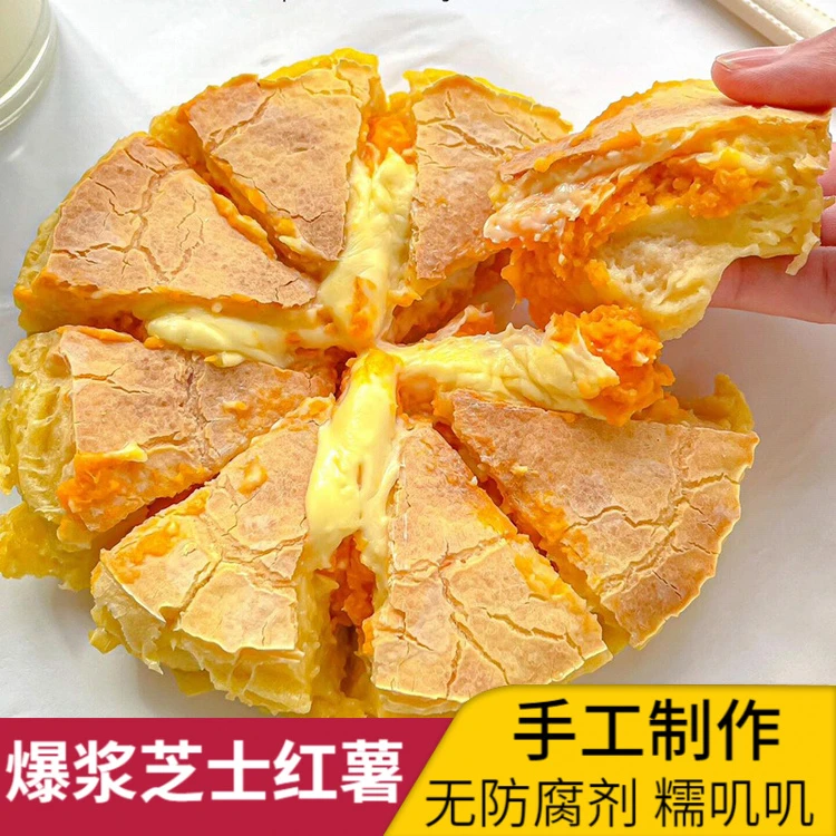 爆浆红薯芝士烤年糕芋泥芝士红薯夹心脆皮西餐厅同款网红小吃