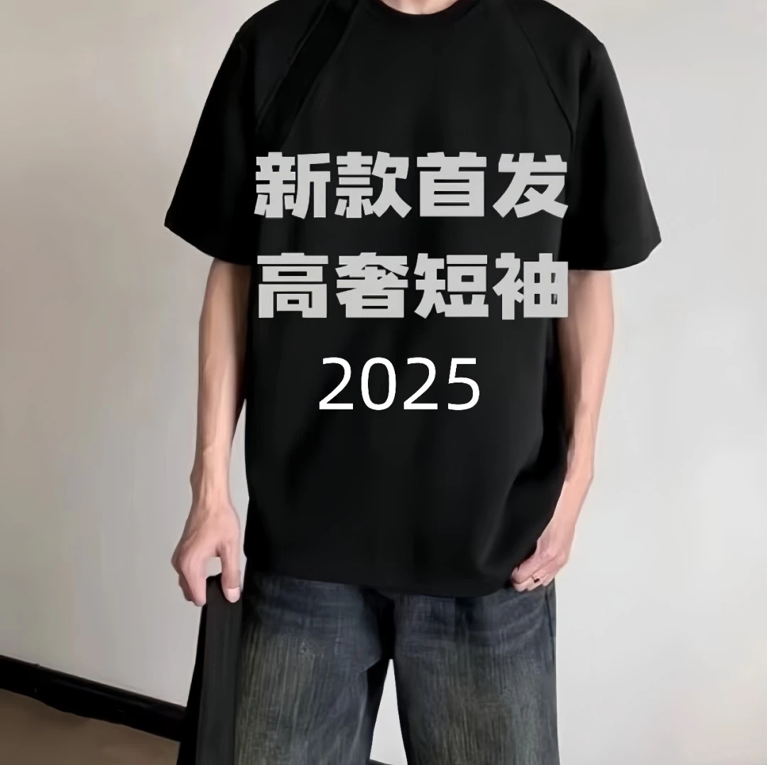【阿C】2025新款速干衣简约百搭休闲（8105fei）
