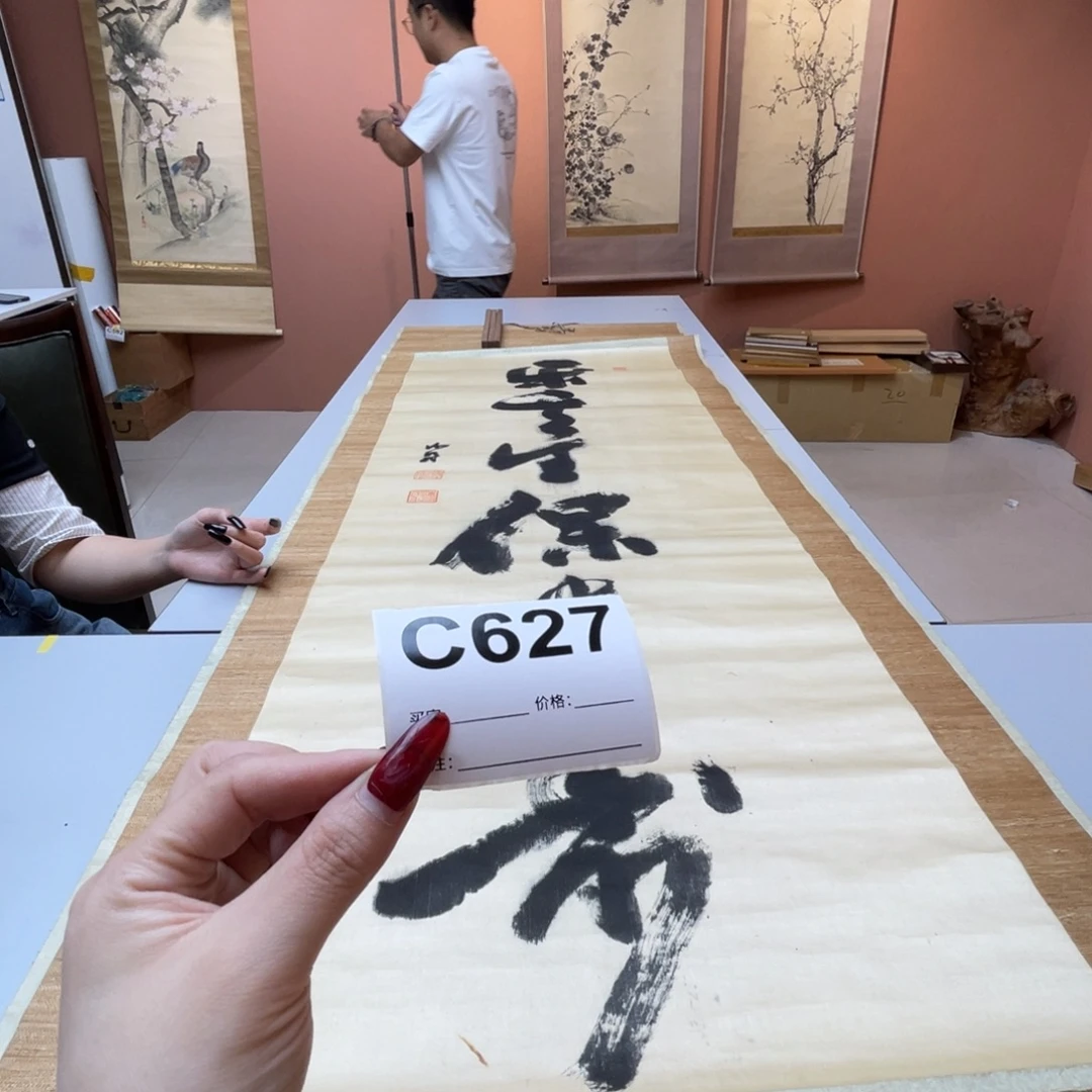 用***了书法回流老画不退不换