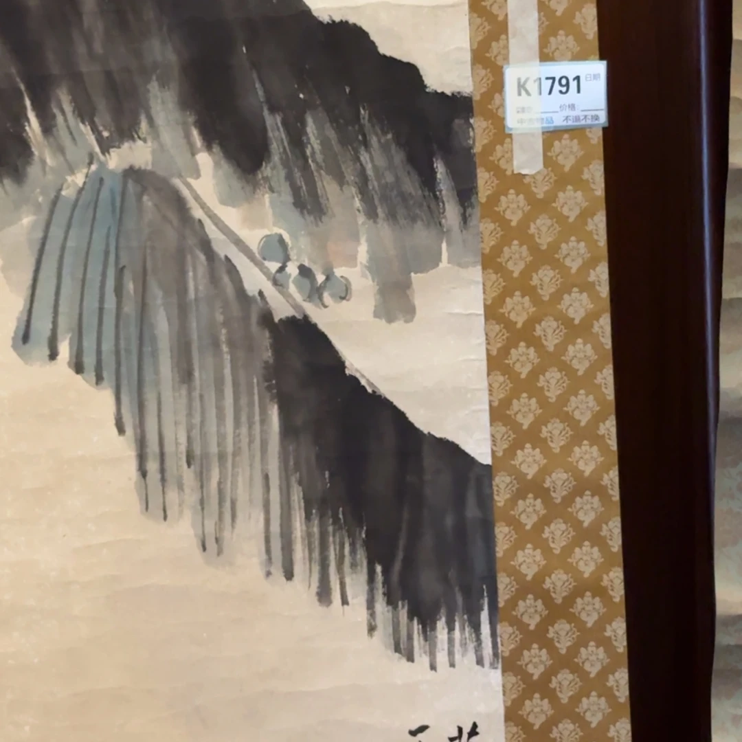 水***石书法1791。