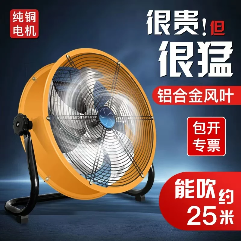 清淼风工业大风扇强劲趴地扇落地扇家用降温电扇车间强力工地风扇